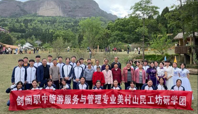 劍門關華僑城雙旗美村|山民工坊研學項目正式成團