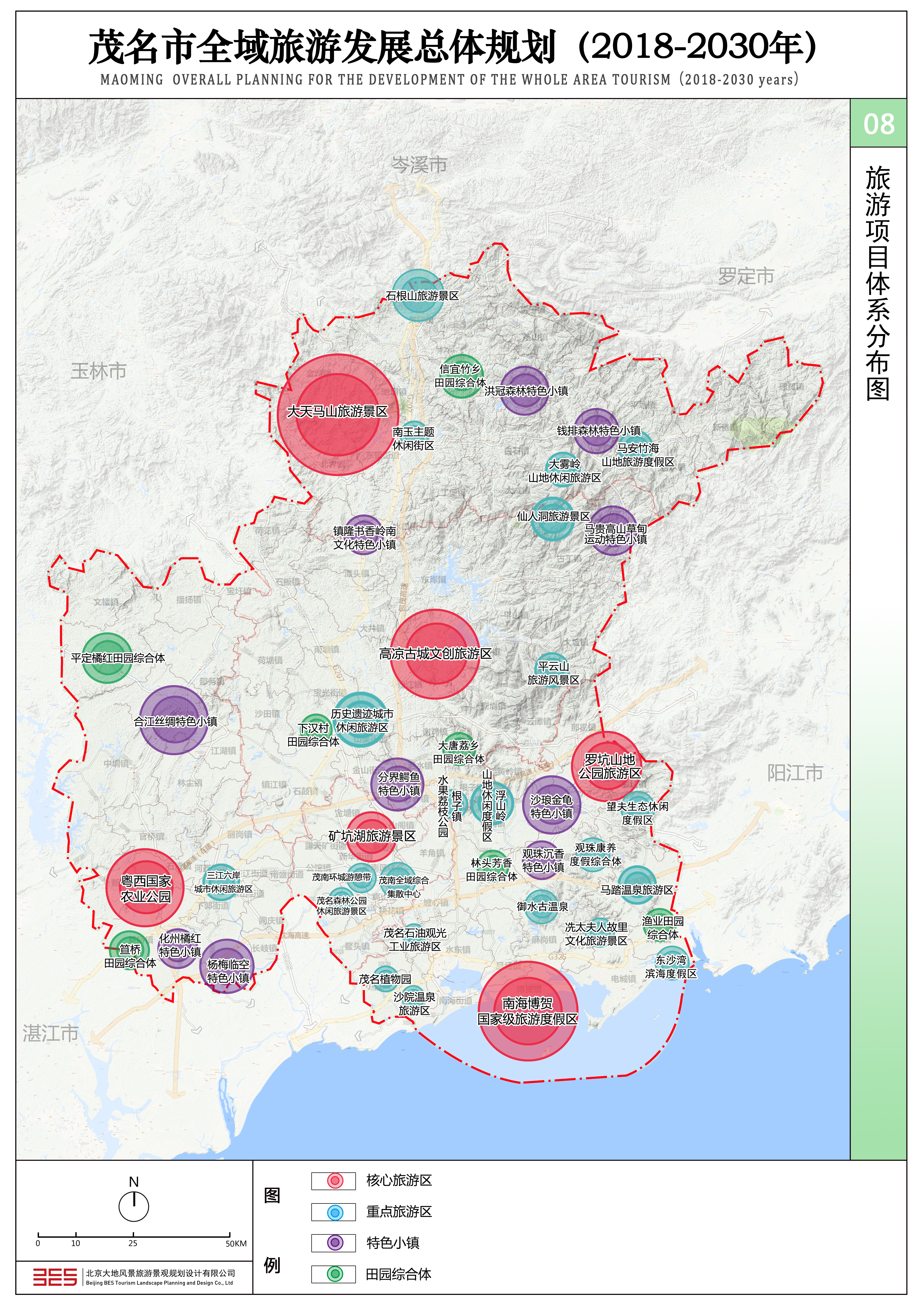 茂名8-旅游項(xiàng)目體系分布圖.jpg